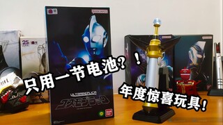 慈爱の再版！眼前一亮的设计！高斯奥特曼UR日月同辉勇气之棒把玩测评【EASY测评】