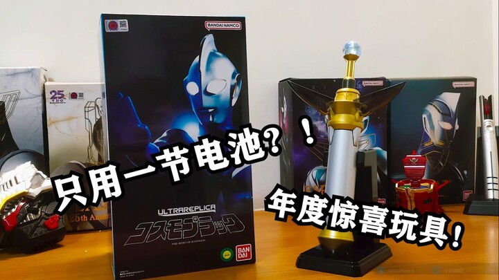慈爱の再版！眼前一亮的设计！高斯奥特曼UR日月同辉勇气之棒把玩测评【EASY测评】