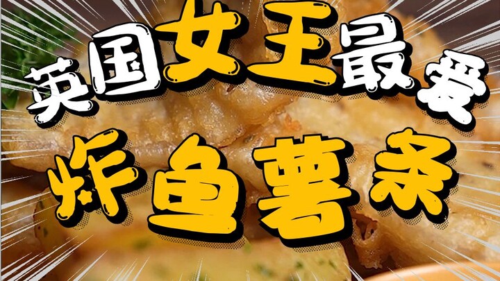 Chà! Đàn ông học ngay món này — Cá và khoai tây chiên kiểu Anh — cả nữ hoàng lớn lẫn nữ hoàng nhỏ tr