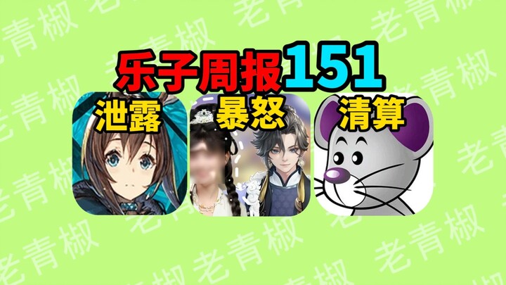 ขุนศึกซุนกวนแห่งอาณาจักรวังมีภรรยาจนสาวเกมถึงกับเดือด! miHoYo ฟ้องบล็อกเกอร์เกม Genshin Impact อย่าง