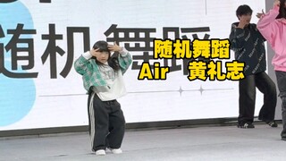 A！A！A！我们A！A！A！黄礼志Solo