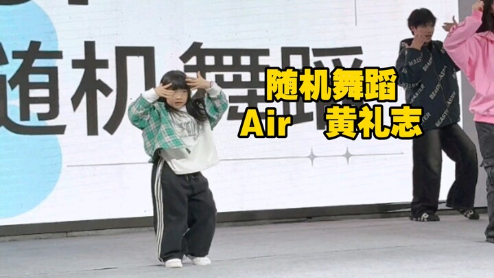 A！A！A！我们A！A！A！黄礼志Solo