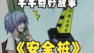 【千千奇妙故事】上期答案：千千的余额利息翻了好几倍！