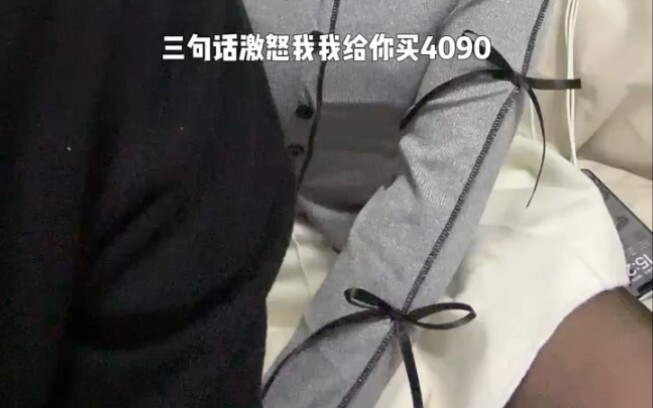 提什么都可以就是不能提前女友