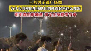 不是酒吧去不起，而是广场舞更有性价比