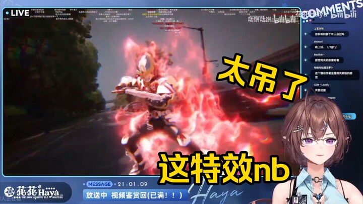 花花看《铠甲勇士荆天同人第一章：战神归来》当场绷不住了！“这么帅！特效太nb了！！！”
