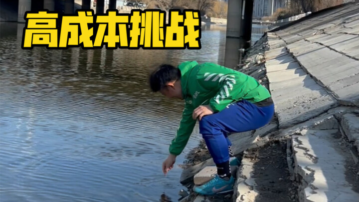 Disarankan untuk tidak mencobanya… karena biayanya terlalu mahal hahaha