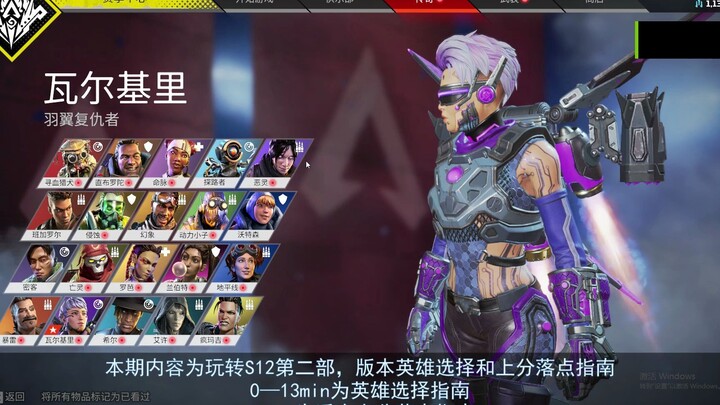 【Tutorial Manis】“Analisis Hero Kuat dan Lemah S12 serta Panduan Titik Unggulan untuk Naik Peringkat 