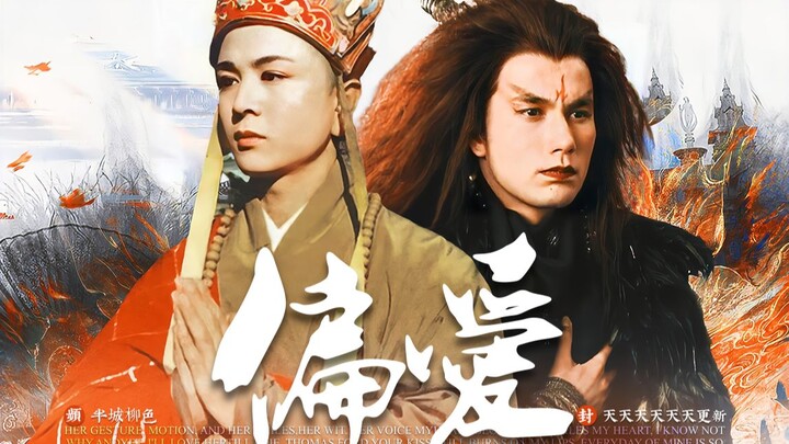 【Chonglou x Tang Seng】Aku sudah mengatakan mencintaimu seribu tahun yang lalu