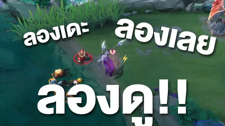 Zephys ฮีโร่เล่นง่าย โดด จ้วง แทง ที่คุณต้องลอง!