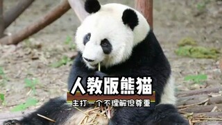 The People's Education Edition panda is truly something else.