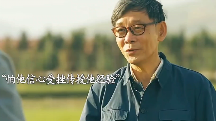 “他用一生研究怎么种树，他才是真正的专家！”