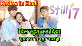 Still 17 Korean Drama Review | भाई मजा आ गया...🤩| Still 17 Kdrama Review & Explained in Hindi