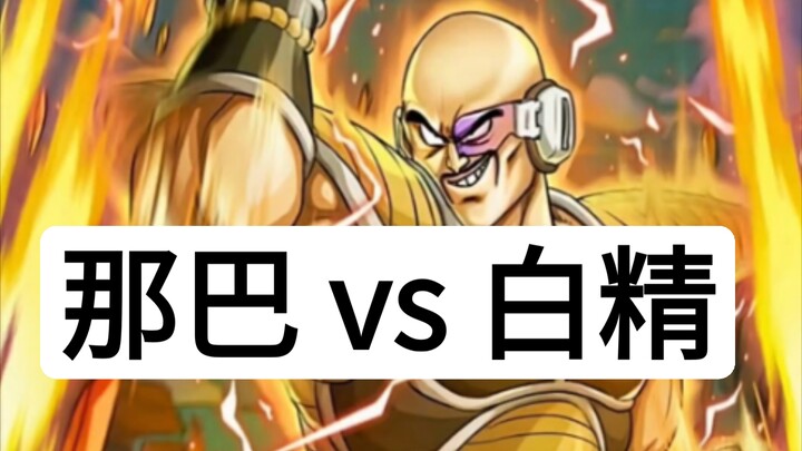 Can Naba's sheer strength handle someone as fast as Bai Jing?