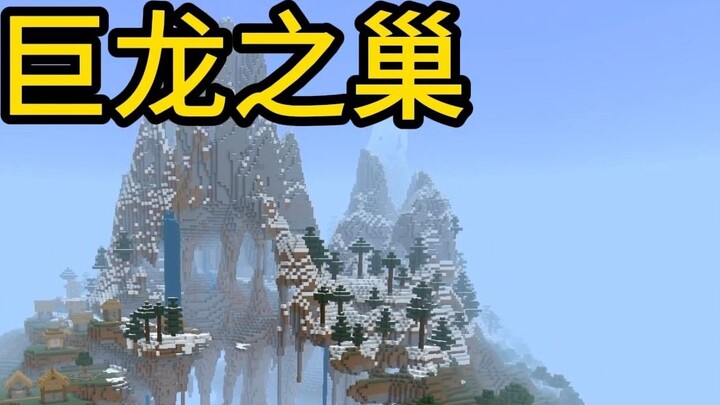 Peristiwa Minecraft yang sangat tidak mungkin terjadi, Dragon's Lair