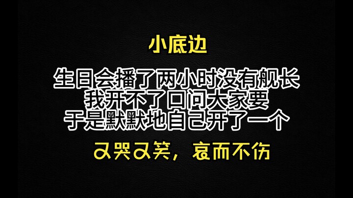 然后收到年舰光速变脸？？？