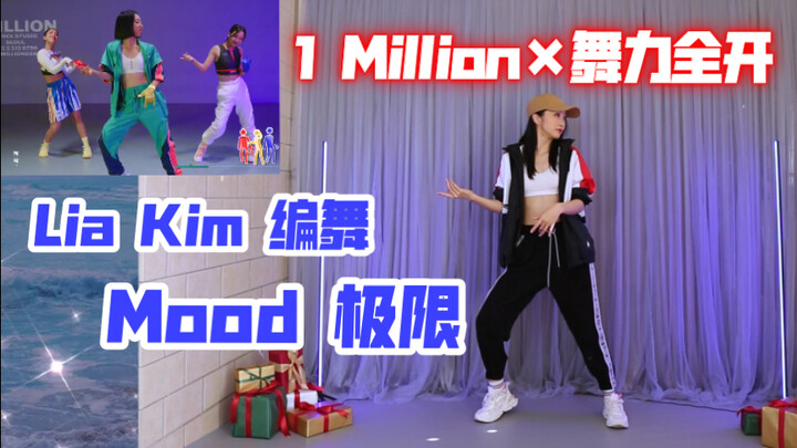 【Elsie Phương Phương】Đẹp trai phát ngất! Tái hiện cực đỉnh bản Mood giới hạn 1M × Just Dance, sự kết