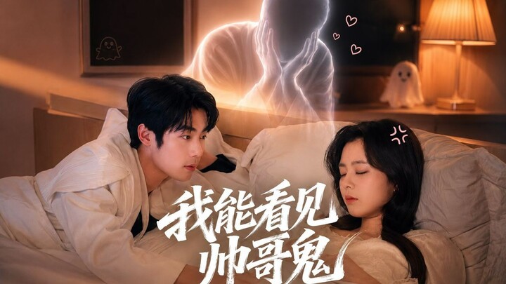 [Sub Indo] I Can See My Handsome Ghost Boyfriend「我能看到帅哥鬼」| Li Bowen & Hong Yutong