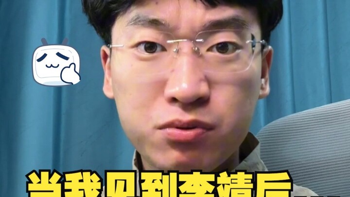 Setelah aku bertemu Li Jing...