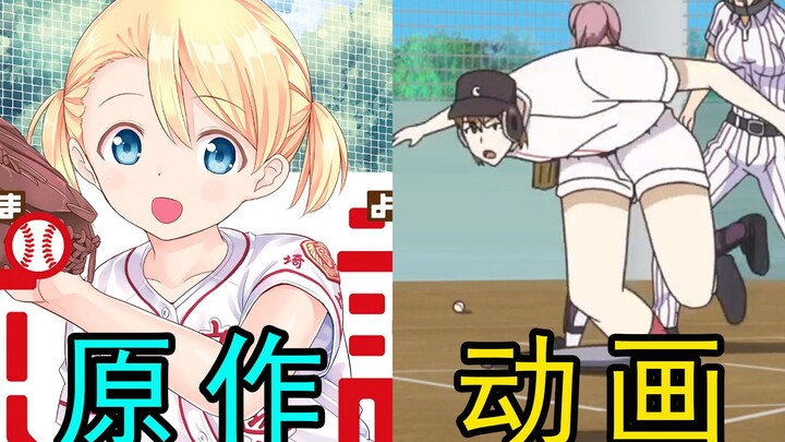 The best in April! A hellish animation about a girl playing with a ball!