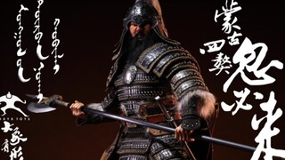 【新品】大象有形1:6兵人第二弹-蒙古四獒忽必来