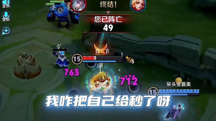 Heartbreaking Moments When Playing Daji