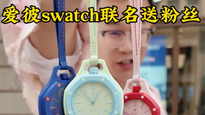 Audemars Piguet x Swatch collaboration— which one do you like best? It’s a gift for you.