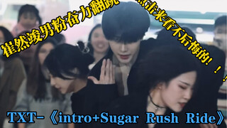 【Fan nam Thôi Nhiên Quân】TXT-《intro+Sugar Rush Ride》bản gốc~đáng để click vào