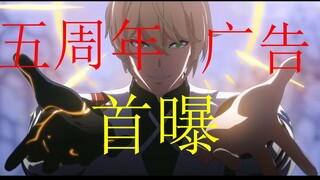 【崩坏3】五周年广告首曝？