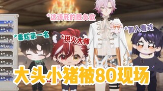【切/伊梦/吕和今/阿久/杜铂雷】喜欢发布一些会让小宝难受的切片
