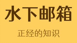 Bagaimana cara mengirim surat di bawah air?