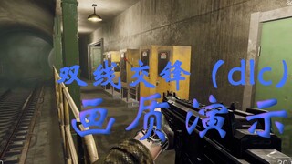 学生党自制游戏：双线交锋（DLC）内容画质演示+实机试玩