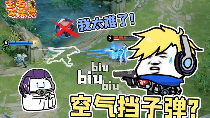 Honor of Kings Fun Show: Why Do Marco Polo’s Bullets Disappear Into Thin Air? Lanling King: I’m Havi