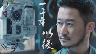 【流浪地球 | 莫强求】一千年以后