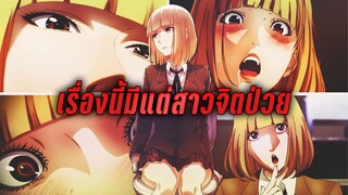 อนิเมะตลกที่มีของเด็ดซ่อนอยู่ prison school