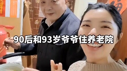 การที่คนยุค 90s ต้องอาศัยอยู่ในบ้านพักคนชรากับคุณปู่วัย 93 ปี เป็นประสบการณ์แบบไหนกันนะ…