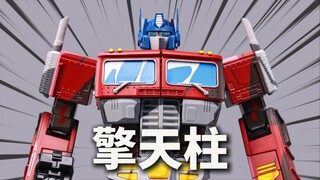 动画里面走出来的擎天柱玩具！还能变形哦！