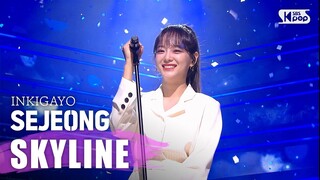 SEJEONG(세정) - SKYLINE @인기가요 inkigayo 20200412