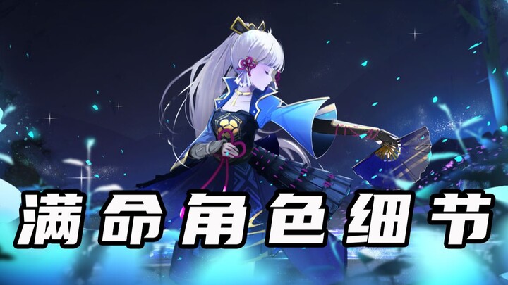 [Genshin Impact] Hidden perks only max-level experts know! Dare you take the last one?