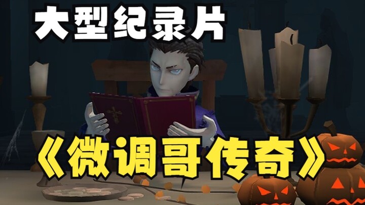 Dokumenter besar "Legenda Kakak Tuning"