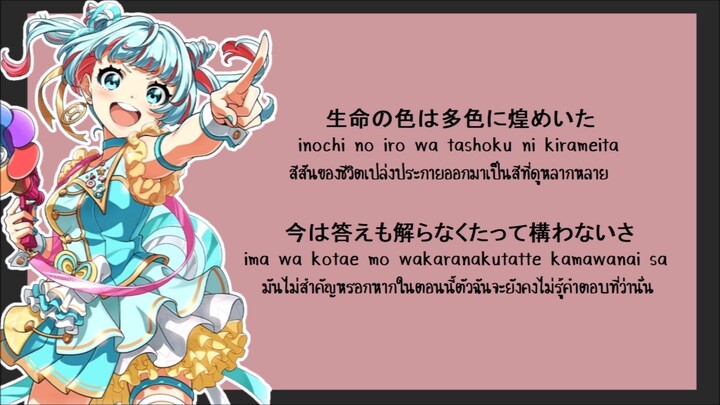 Iolite - minase inori_[KAN/ROM/TH]