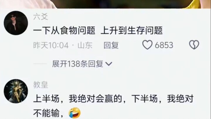 一下从食物问题 上升到生存问题