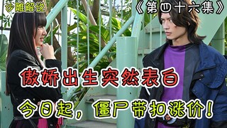 [Kamen Rider Geats Commentary] ช่วงเวลาไฮไลท์ของ Kamen Rider Bull! คำสารภาพของ 351 หลังจากล้ม สถานกา