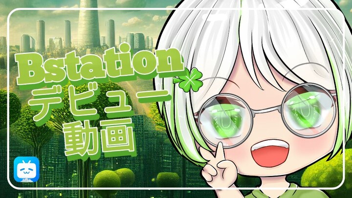 [ Bstation Debute Video ] Virtual Lucky Plants | Miki Kichirou [ Vtuber Indonesia ]