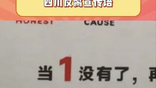 الجهة الرسمية: أنا صادق وجاد، سيتشوان ليست فقط 1 و0 #سيتشوان #لم أتوقع أبدًا #نشر الطاقة الإيجابية