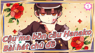 [Cậu ma bồn cầu Hanako] [Bài hát chủ đề] OP&ED Bản đầy đủ [1080P/60FPS]_B1