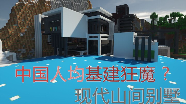China: Infrastructure-Mad Nation per Capita? Cave Modernization Project – CCS Survival Tech, Episode