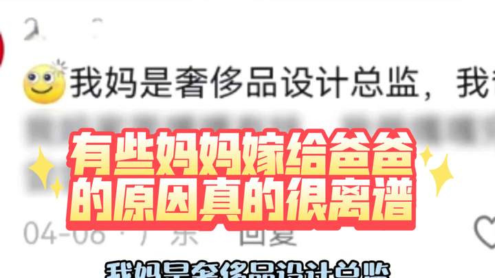 Some moms’ reasons for marrying their dads are seriously ridiculous.