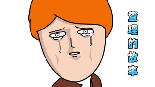 【Onion Man】查理的故事｜沙雕动画｜洋葱与阿文