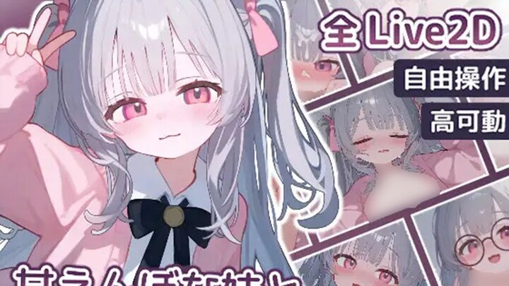 与爱撒娇妹妹的甜蜜生活